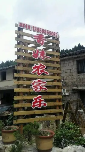 大罗山茶山环线毅行香妹农家乐