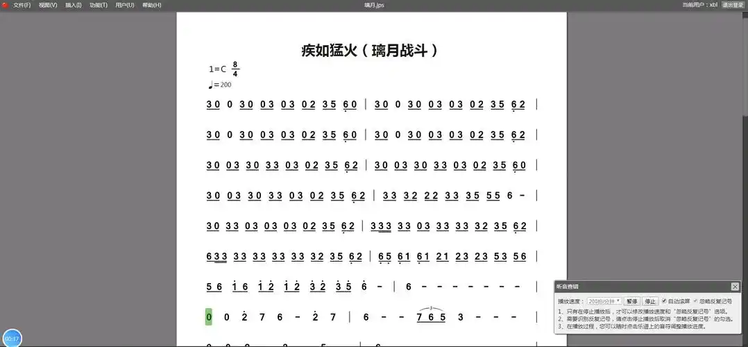 [原神]璃月战斗bgm疾如猛火简谱 孟晓洁老师的版本