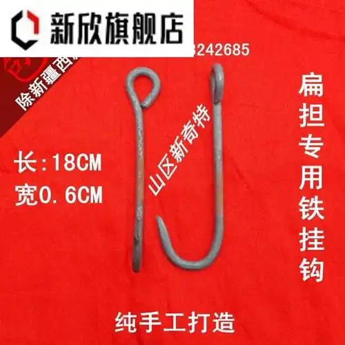 挂钩铁丝吊钩铁钩挑水钩扁钩钩钩担钩子粗拉吊钩