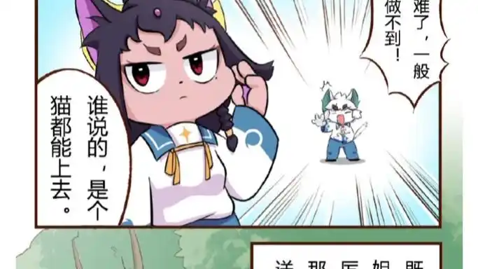 京剧猫喵日常# #校园篇# 【第九十六折】初遇!明月与白糖 中