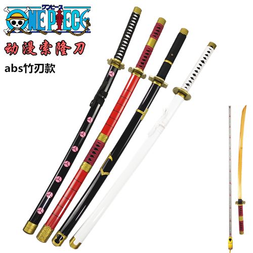 索隆三把刀海贼王cos道具服未开刃秋水和道一文字鬼彻武器装备