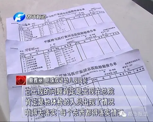 医院:体检报告非医院出具