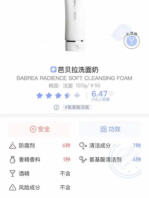 芭贝拉洗面奶真实使用效果