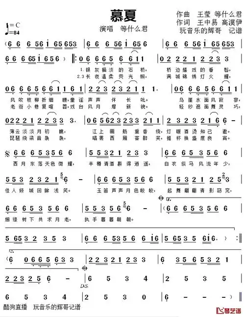 慕夏歌曲简谱歌词词:王莹/等什么君曲:王中易/高漠伊编曲:王中易/高漠