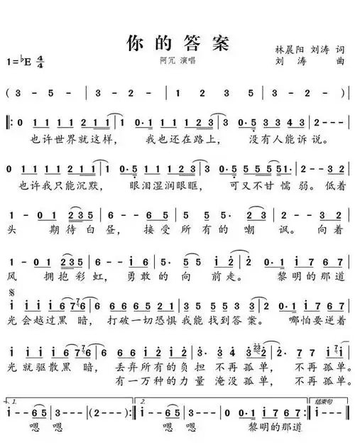 夜空中最亮的星星,请指引我前行每当我找不到存在的意义,每当我迷失在