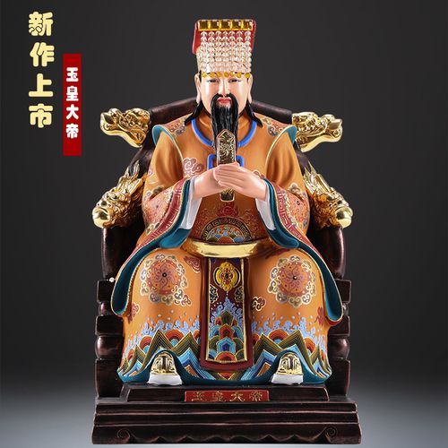 台湾铜鎏金彩绘玉皇大帝神像供奉王母娘娘像道教玉帝王母神像摆件