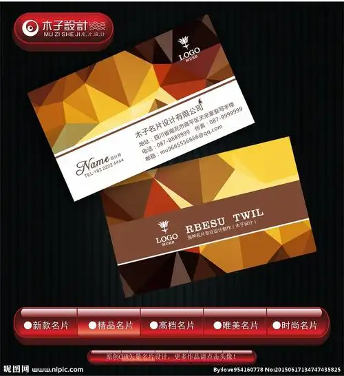 个性名片设计图__名片卡片_广告设计_设计图库_昵图网nipic.com