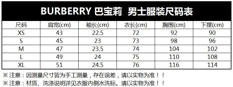 巴宝莉男士短袖衬衫