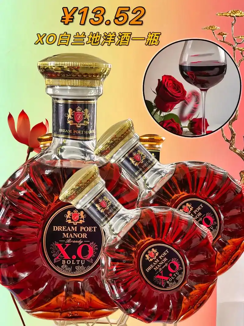 洋酒博尔图 x0白兰地夜店酒40度 500ml 聚会酒 xo - 抖音