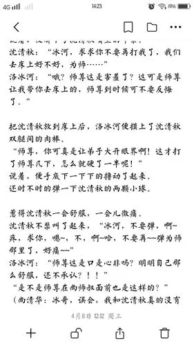 【冰秋】醉酒后续,之前那个被屏蔽了,只好发截屏了