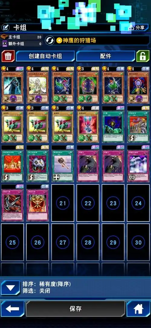 神鹰卡组有点厉害啊,随便组的在王分段11连胜了