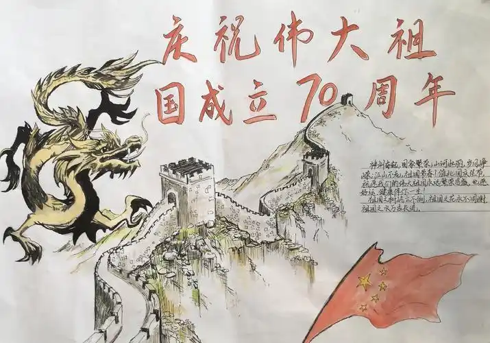 庆祝新中国成立70周年学生书画作品选登