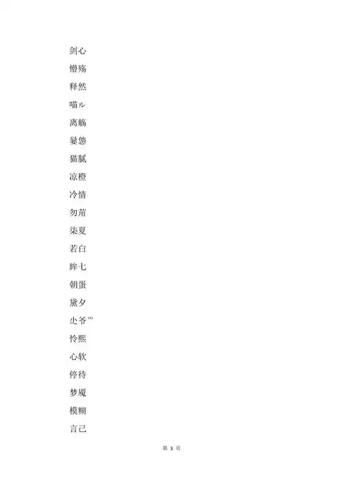 游戏网名超拽霸气女生2字2019最新版