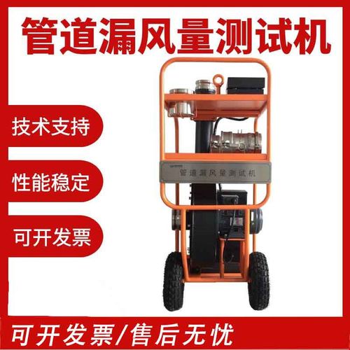 管道空气泄漏测试机漏风量检测仪漏风量测试机漏风量测试设备新品