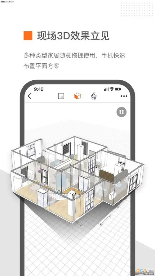 知户型app