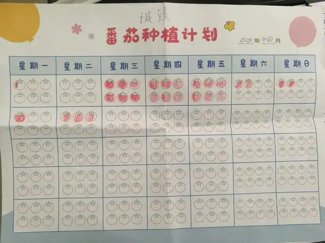 (请用真实姓名哦) 以后我们的番茄种植就可以 累积记录在小程序上啦