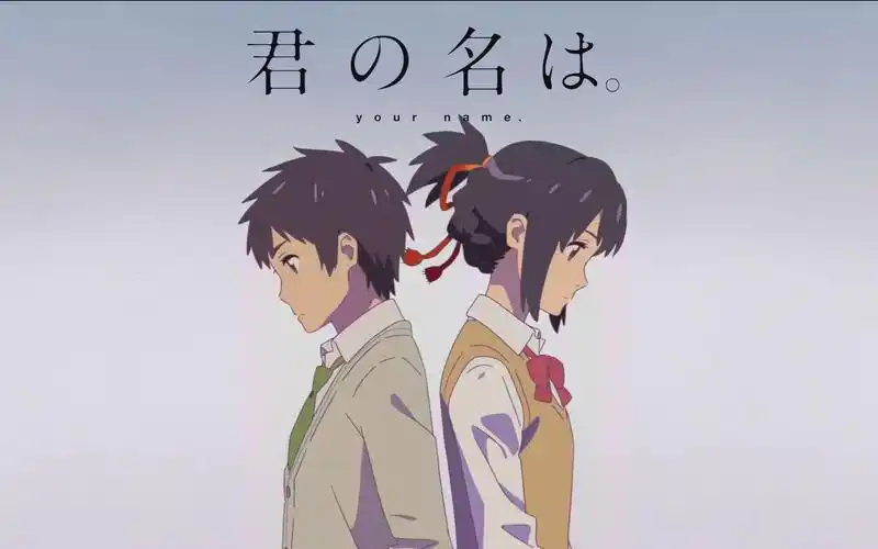 《你的名字》x《铃芽户缔》すずめ 这种爱情应该只存在于动漫中吧