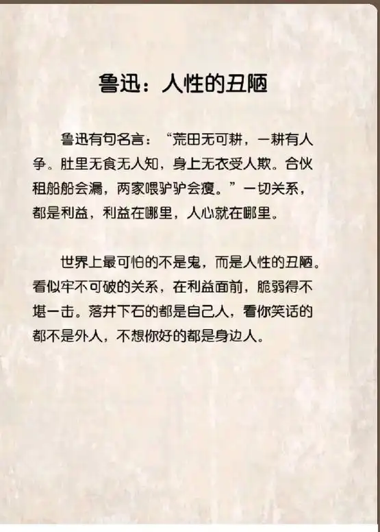 没有永远的朋友,只有永远的利益