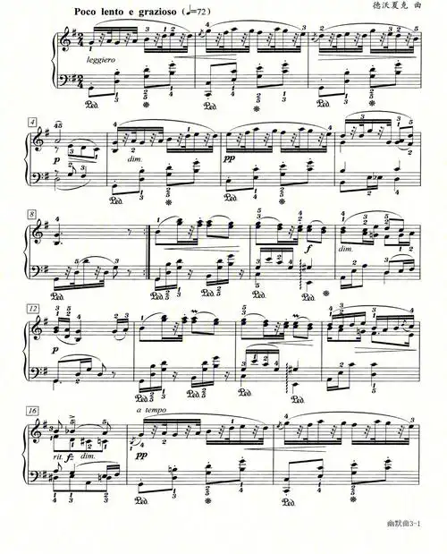 钢琴谱分享德沃夏克幽默曲