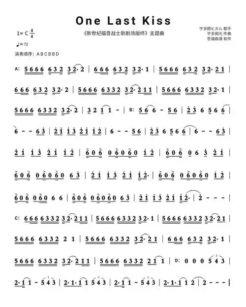 one last kiss简谱 《新世纪福音战士新剧场版:终》主题曲
