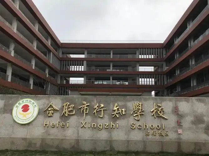 新学期开启新征程,新环境孕育新人生——行知学校站塘校区精彩开学了!