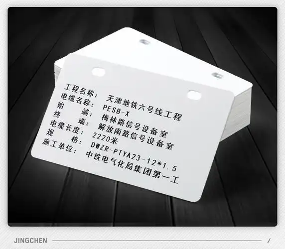 电缆标牌代打 通讯吊牌 pvc光缆挂牌 塑料标识牌