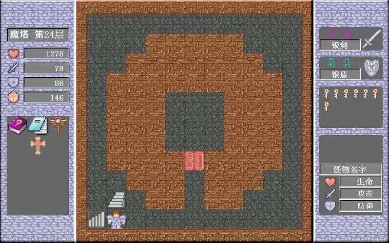 魔塔50层 组图攻略(三)