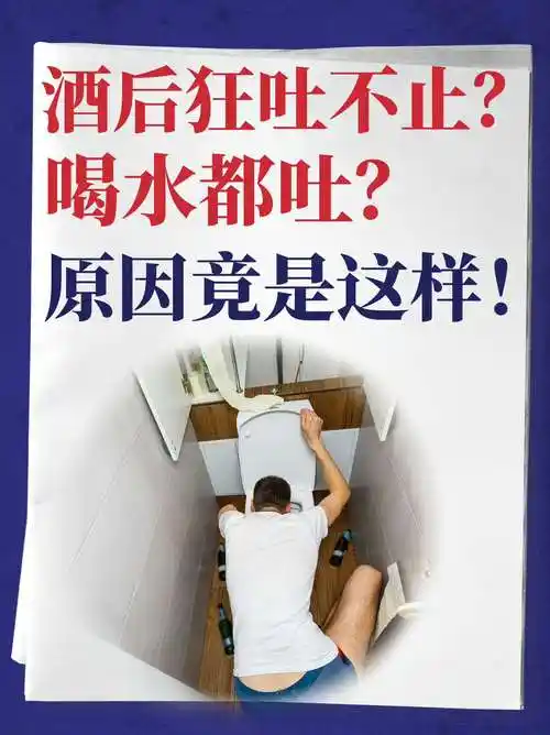 喝水都吐?原因竟是这样
