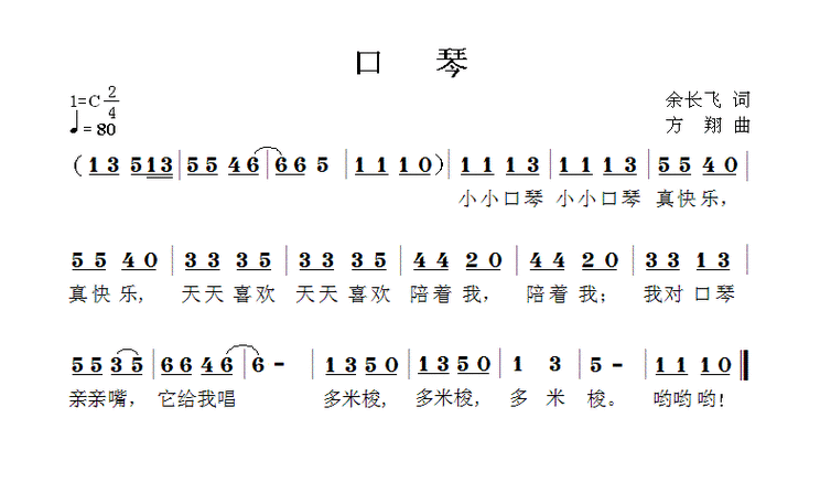 小二郎儿歌简谱