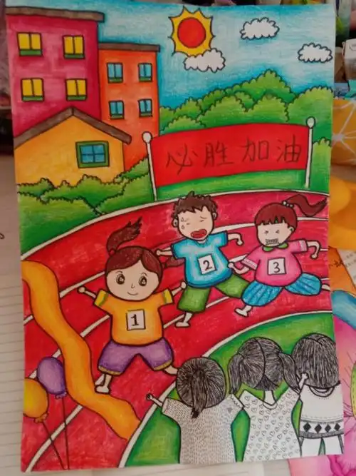 简笔画运动操场