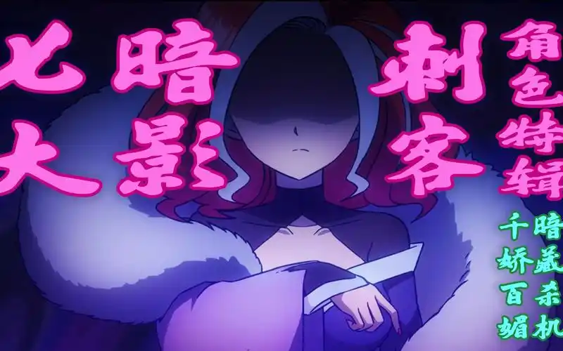 伍六七之暗影宿命# 千娇百媚,暗藏杀机——曼珠沙华