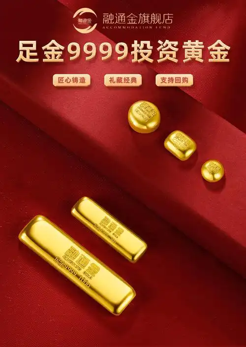 融通金20克au9999投资黄金金豆金条足金送礼收藏支持回购20克简易包装