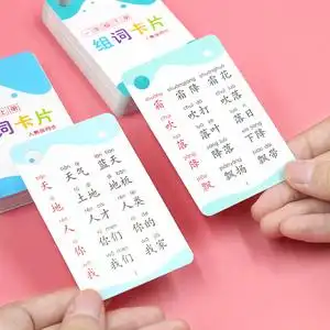 一年级生字词语卡片