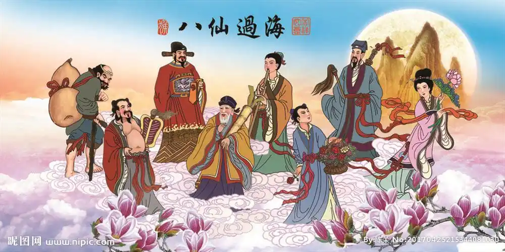 八仙过海图片