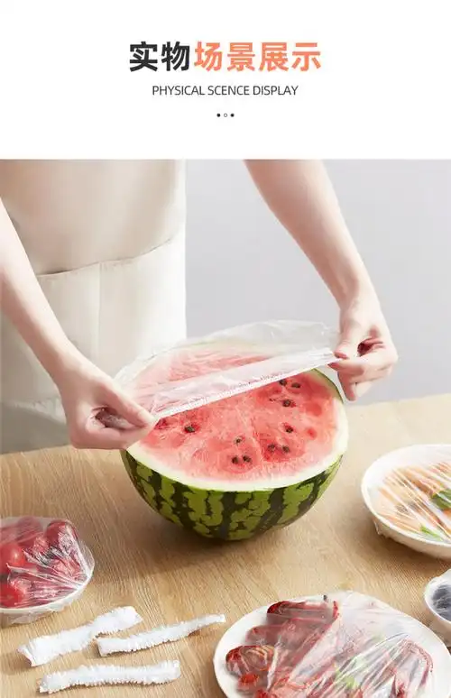 优选好货一次性保鲜袋套碗罩松紧口家用保鲜膜套罩食品级专用500只