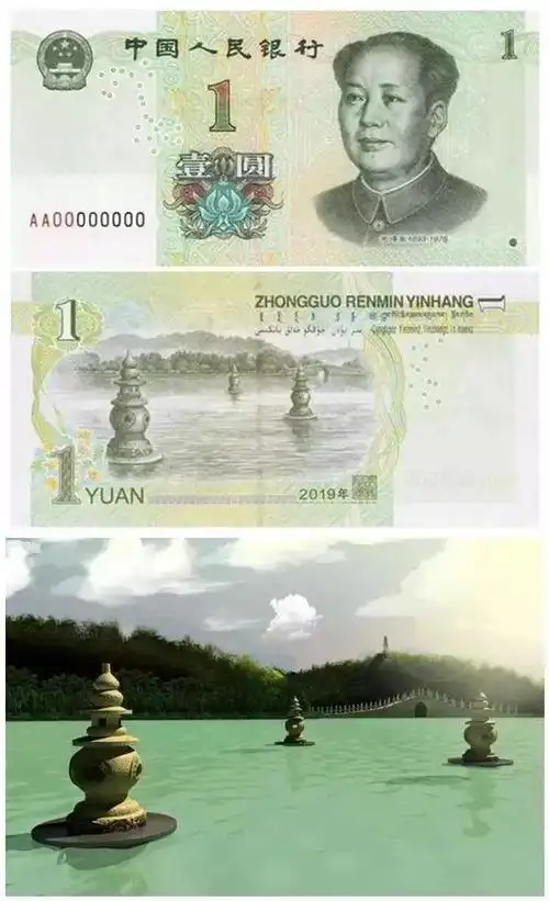 第五套人民币1元背面:三潭印月人民币背后的风光是祖国大好河山的缩影