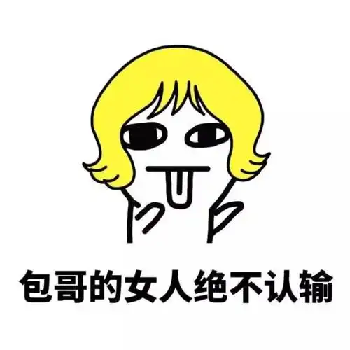 形容一身傲骨不认输的句子