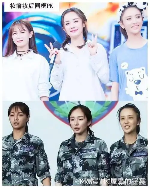 带妆个个貌美如花,卸妆:大姐你是谁|戚薇|杨幂|沈梦辰|吴莫愁|邓紫棋