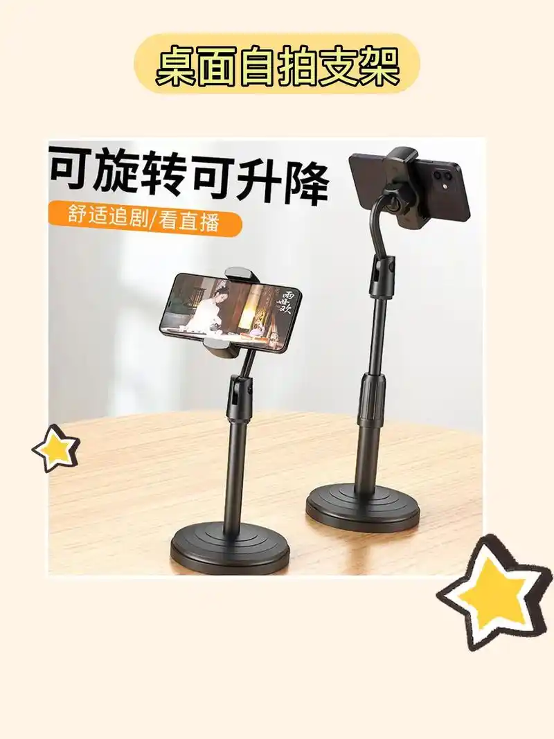 追剧必备手机支架94.我的新宠来啦!超实用的多功能旋 - 抖音