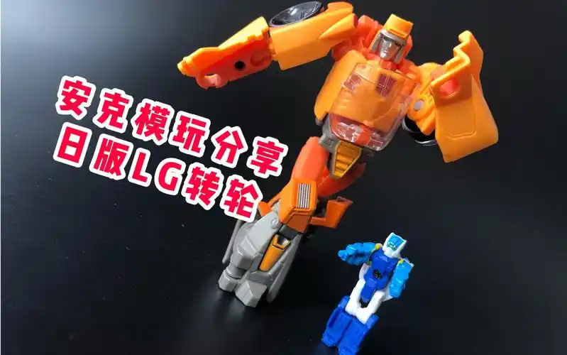 【安克模玩】变形金刚日版lg29转轮