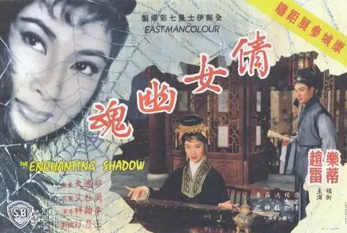 你看过的哪部聊斋最吓人?