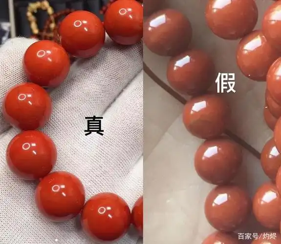 真假南红对比图