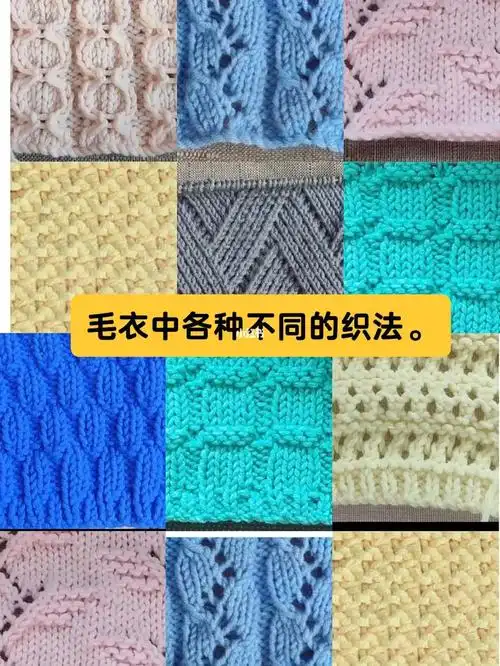 广州毛衣工厂|分享毛衣中各种不同的织法!