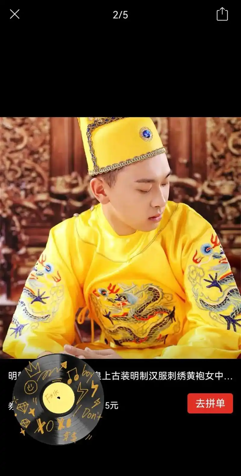 本想买一套龙袍皇帝服装,配套一双鞋子,想拍古人文雅人物.古代 - 抖音