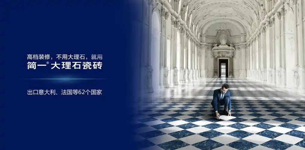 品牌:简一大理石瓷砖 品类:大理石瓷砖 时间:2016-06-21