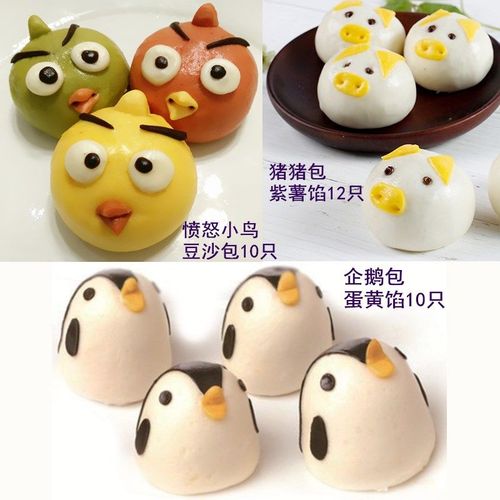 速冻面点手工卡通包子馒头可爱动物企鹅猪猪小鸟儿童早餐方便速食