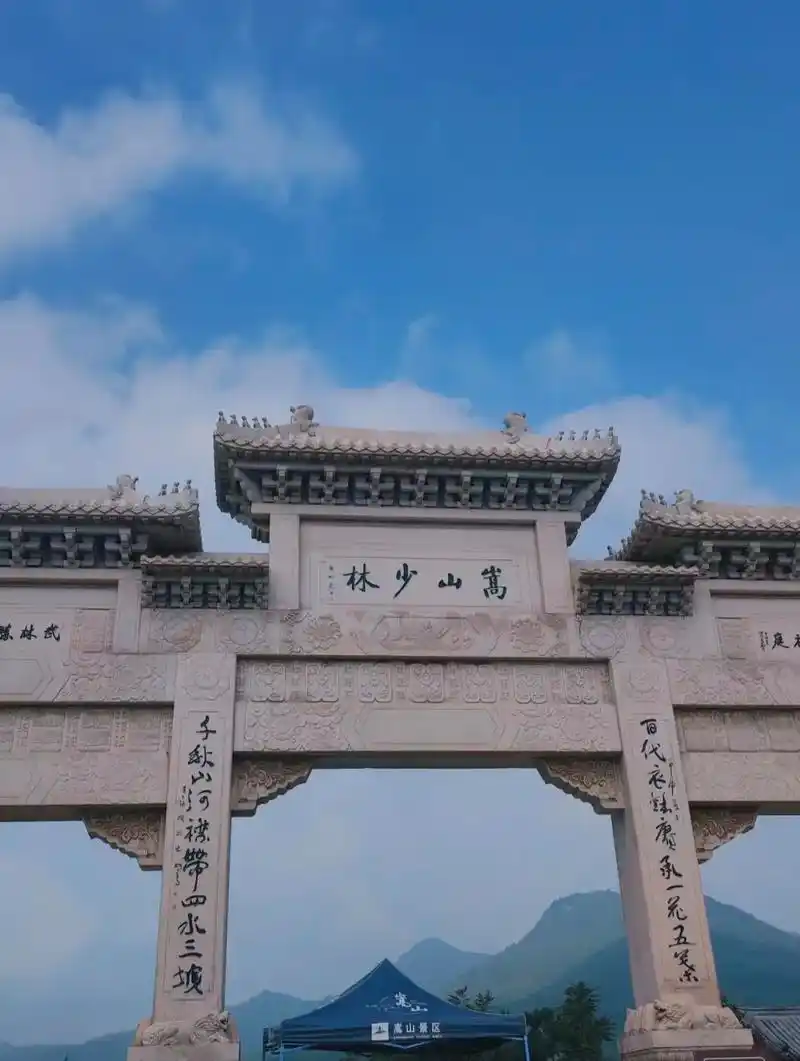 金庸笔下的少室山-天下第一名刹嵩山少林寺.