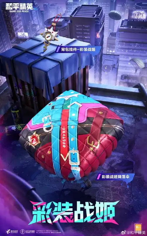 和平精英##游戏233##超话创作官