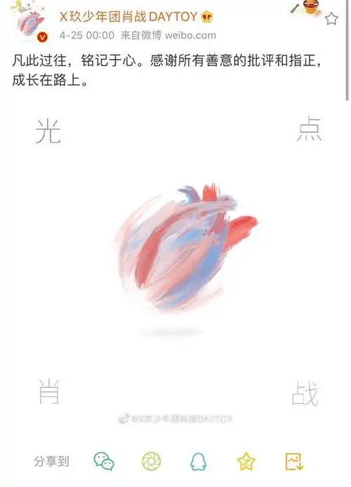 肖战凌晨卡点发博,新专辑上线——光点