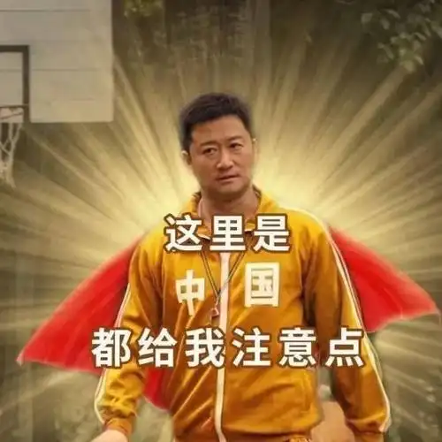 吴京起诉战狼公司胜诉获赔34万 吴京表情包